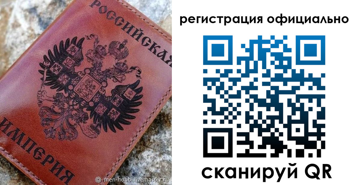 временная регистрация законно в Яровом